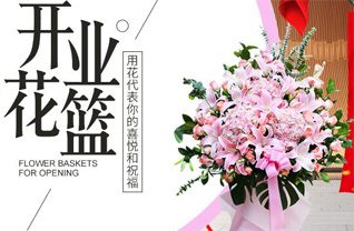 山东莱芜莱城区高庄街道上亓家峪村花篮配送