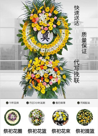山东莱芜莱城区高庄街道上亓家峪村花圈代送